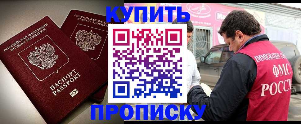 временная регистрация недорого в Мамадыше