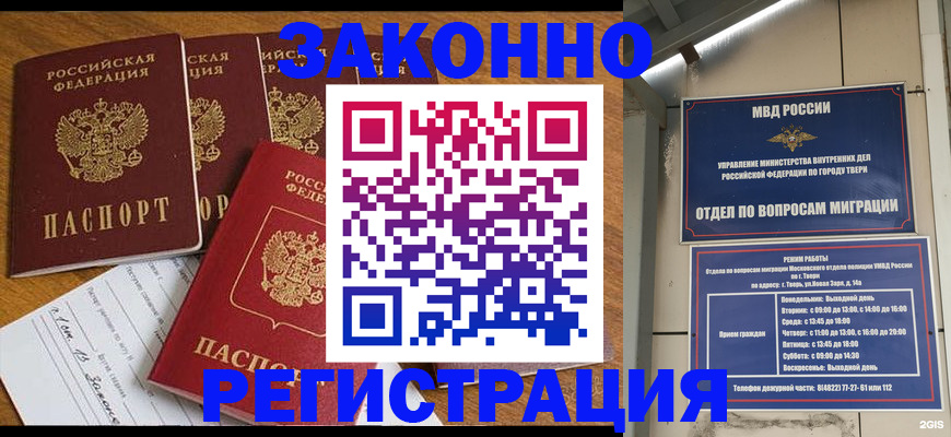 временная регистрация госуслуги в Мамадыше