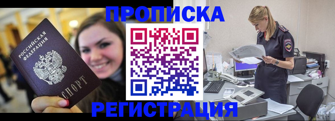миграционный учет в Мамадыше