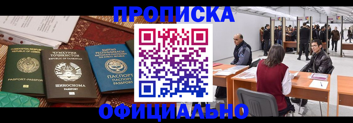 прописка в квартире в Мамадыше