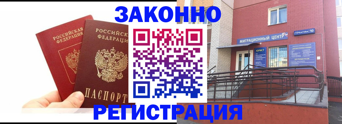 временная регистрация гарантия в Мамадыше